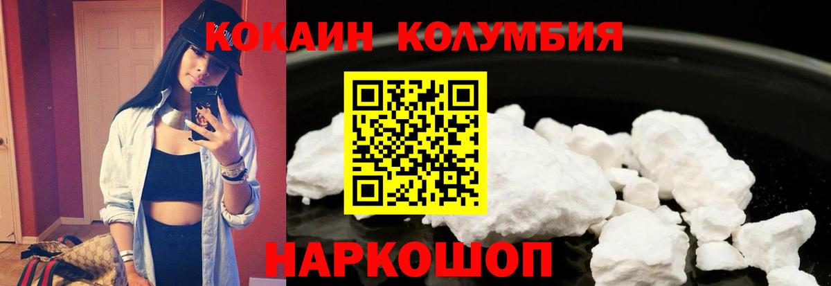 Cocaine Эквадор Ефремов