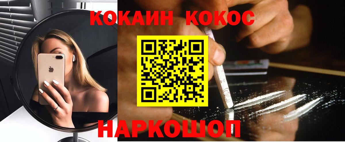 Ефремов  КОКАИН Боливия  Вход с VPN  Кокаин 98% 