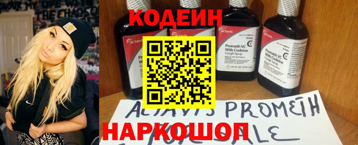 ГАШ  МЕФ  Кодеин  МАРИХУАНА  Меф МЯУ МЯУ кристаллы  Вход с VPN  Ефремов  COCAIN 