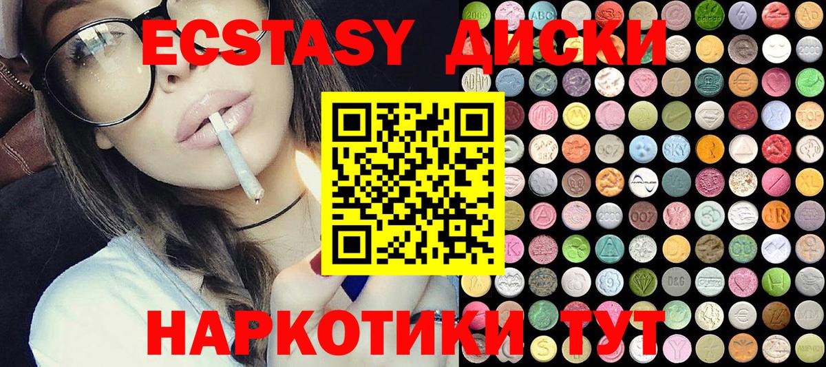 Экстази MDMA  Вход с VPN  даркнет состав  ЭКСТАЗИ 250 мг  Ефремов 