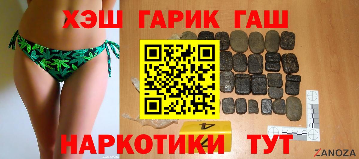 ГАШ ice o lator  Вход с VPN  Ефремов  ГАШИШ Ice-O-Lator 
