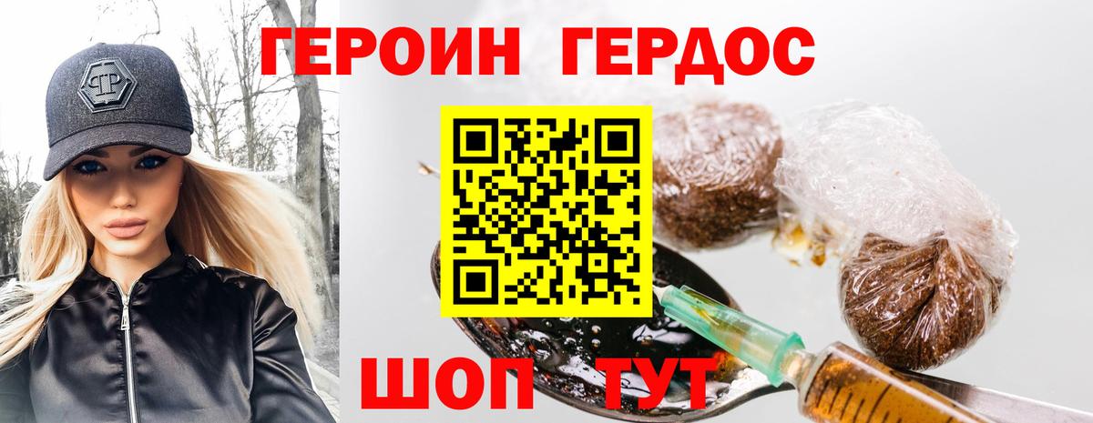Ефремов  Героин  Вход с VPN  Героин герыч 
