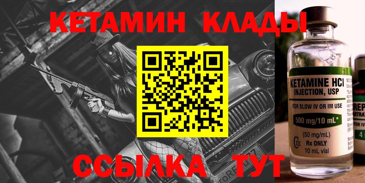 КЕТАМИН VHQ  Кетамин VHQ  Вход с VPN  Ефремов 