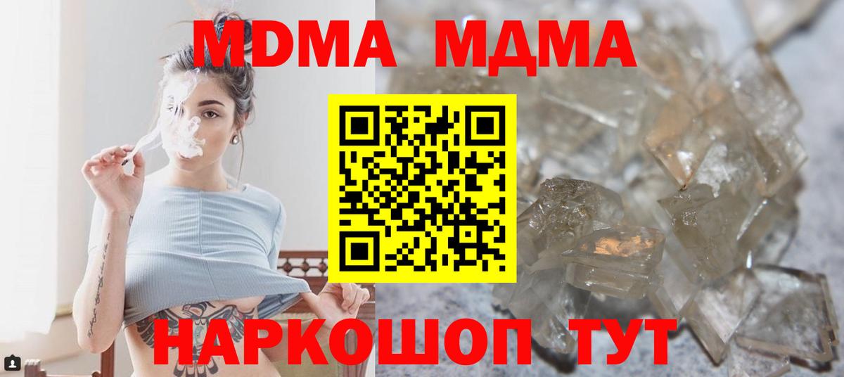 МДМА молли  Вход с VPN  Ефремов  МДМА кристаллы 