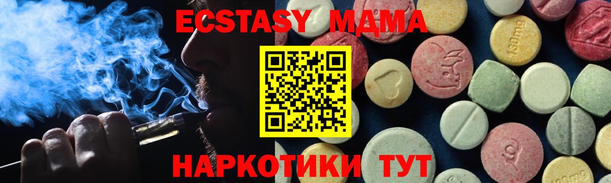 MDMA молли Ефремов