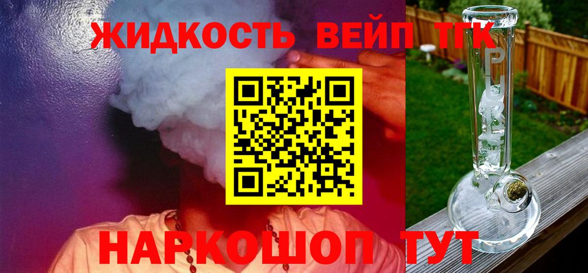 Дистиллят ТГК вейп с тгк Ефремов
