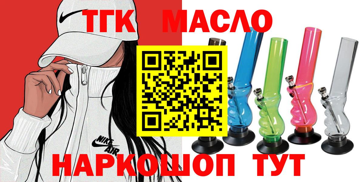 Ефремов  Дистиллят ТГК концентрат  ТГК THC oil  Вход с VPN 
